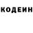 Кодеин Purple Drank Oleg Tyanitolkaev