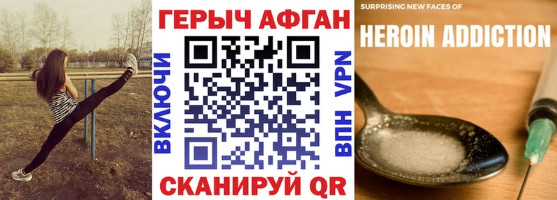Героин афганец  Купить закладки  Фёдоровский 