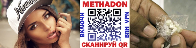 МЕТАДОН methadone  Купить закладки  Фёдоровский 